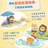 当心，别溺水了！(乐凡) 商品缩略图1