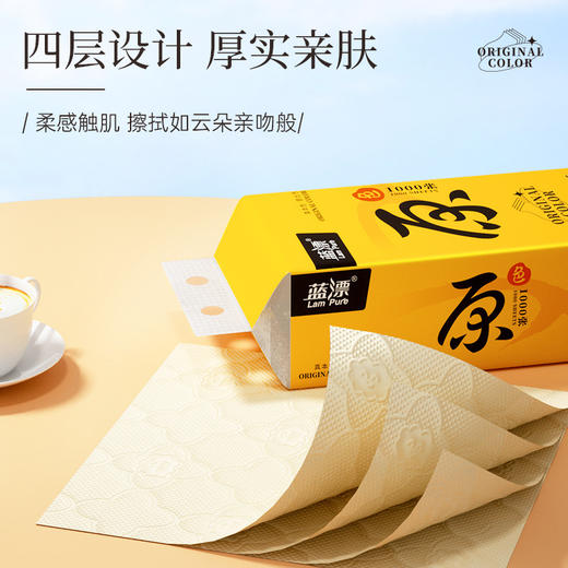 「整箱6提装！原生竹浆」蓝漂悬挂式家用抽纸 居家日用本色纸巾原生木浆餐巾纸卫生纸 商品图2