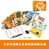 国际大奖作者给孩子的经济学启蒙绘本（10册） 商品缩略图2
