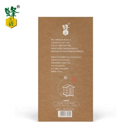 蜂之语王浆酒  500ml 商品图2