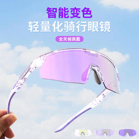 鲸鱼运动变色眼镜运动风镜马拉松专业山地公路骑行眼镜近视防风镜