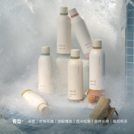 chillmore且悠云感香氛沐浴泡沫260ml 商品图4