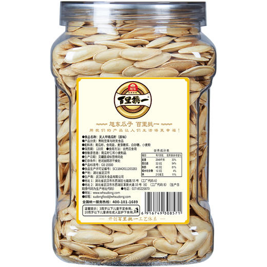 旭东原味南瓜子288g罐装特大颗粒新疆美人甲新货南瓜籽旗舰店 商品图2