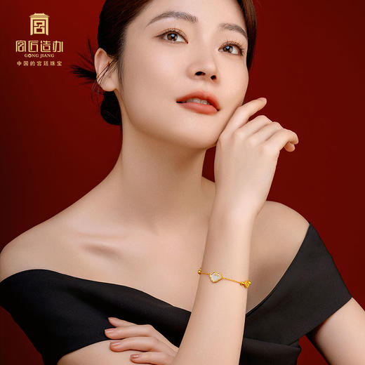 宫匠造办 事事如意手链 黄金镶钻贝母 商品图1