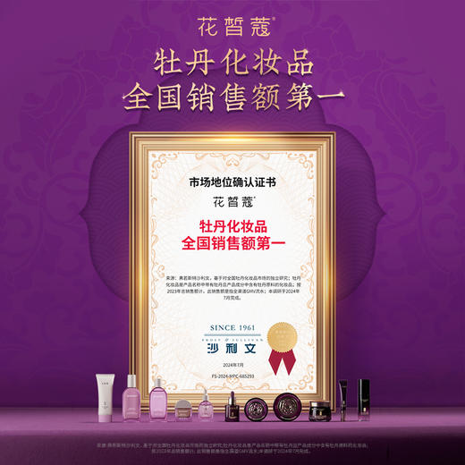 【会员购买送10倍积分】花皙蔻菁纯牡丹花水乳套装 抗皱淡纹紧致提升弹力饱满轻盈 商品图5