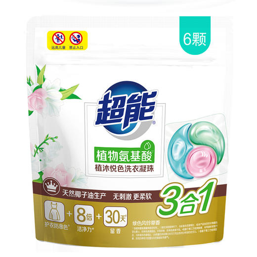 【洗衣黑科技 香氛愉悦新“净”界】超能植沐悦色洗衣凝珠60g 3合1浓缩洗衣液 护衣防串染防染色-QQ 商品图3