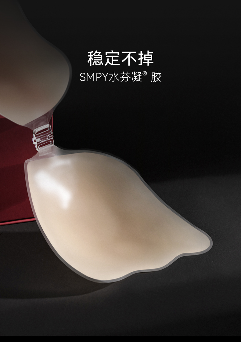 vna芬斯狄娜【硅胶隐形文胸】强侧收渐厚式丰挺