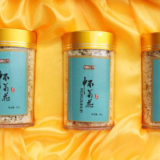 菊花礼盒 四大怀药之怀菊花河南焦作特产保留菊花清香 商品图4