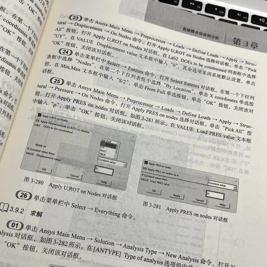 Ansys 2024多物理耦合场有限元分析从入门到精通 商品图4