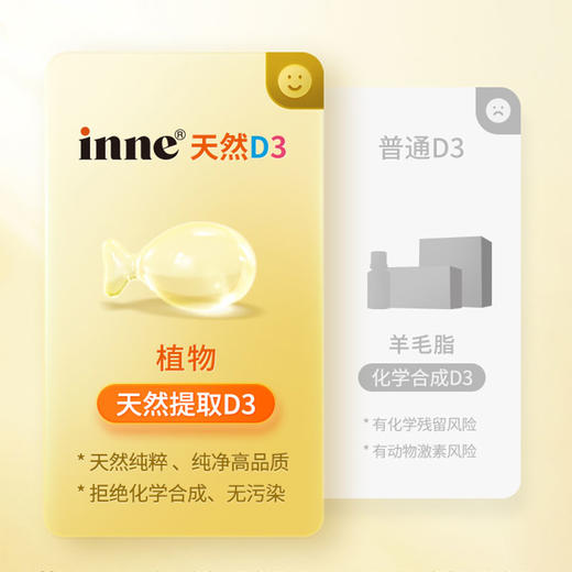 【保税】【带中文标签】童年（inne）海藻维生素D3 400IU 30粒婴幼儿天然d3滴剂维生素 商品图3
