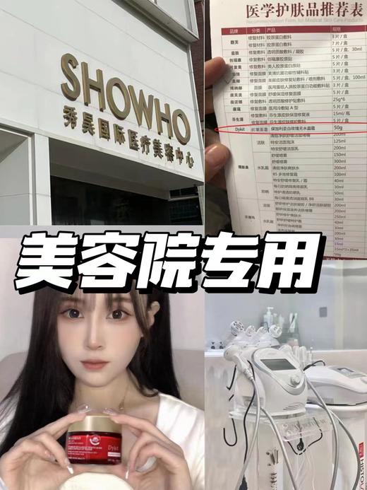 Dykit保加利亚白玫瑰面霜 商品图7