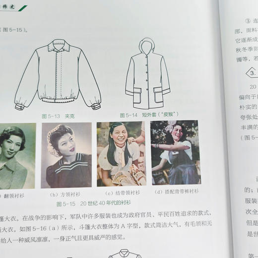 《中外服饰史》 商品图12
