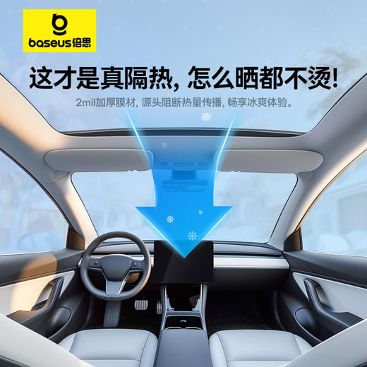 【十一专享】倍思 追光系列 汽车隔热膜 前挡T70 侧后档T15+  商品图1