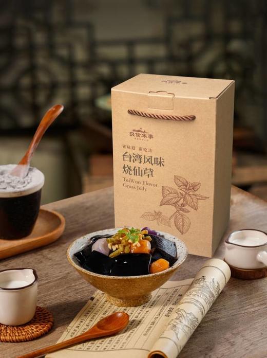 台湾迷你烧仙草1500g【产地直发】@良食本事 商品图0