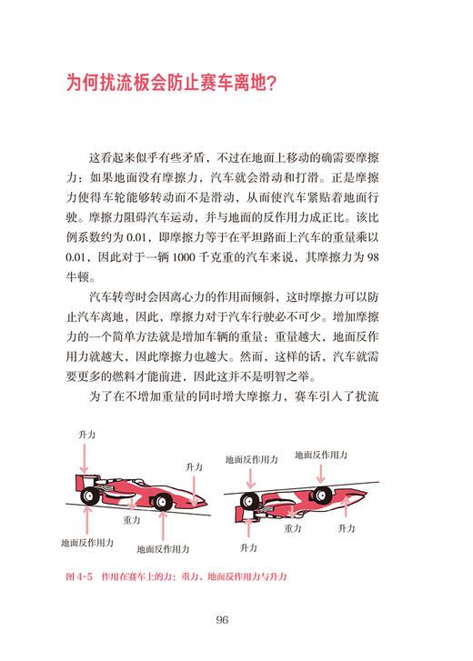 巅峰之路体育运动背后的科学真相从科学角度解答40个运动项目中的问题 阿芒迪娜 阿夫塔林 吴延国辽宁科学技术出版社9787559136657 商品图4