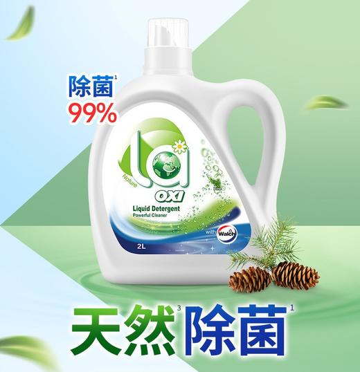 【除菌洁净！ 一步到位】威露士洗衣液la有氧洗1L/2L/3L瓶装除菌除螨福利礼品，祛除霉味异味，闻得到的洁净清香。ry 商品图0