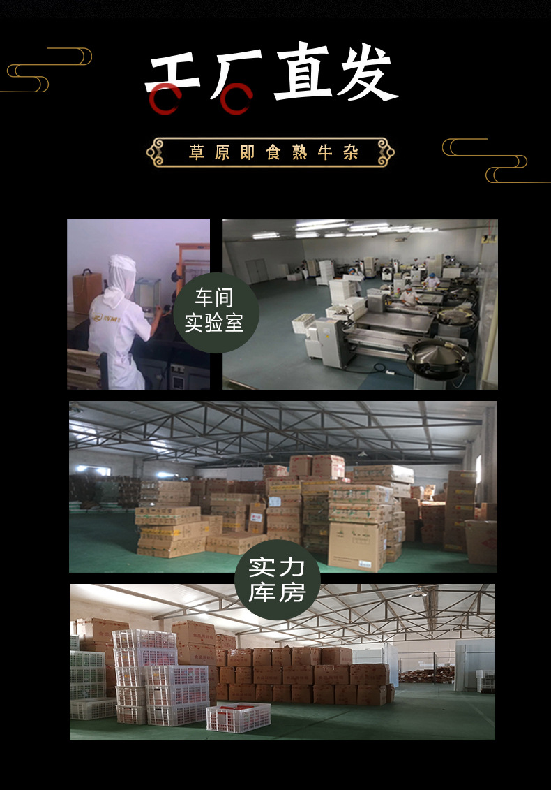 牛杂详情页-无包装_09.jpg