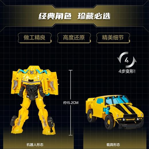 孩之宝变形金刚电影7快速变形大黄蜂 商品图1