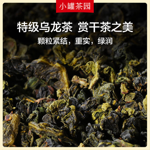 【5口味任选】小罐茶园 悦享系列大红袍茶/普洱/滇红/铁观音/肉桂茶 单袋装 【现货】 商品图12