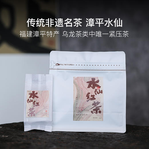 2024年漳平水仙红茶6泡（约30g） 商品图0