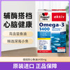 【保税直邮 杭州金义】【德国双心】 深海鱼油1400mg软胶囊30粒 商品缩略图0