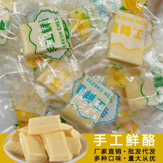 厚切鲜酪奶味乳酪0蔗糖原味果粒奶酪块内蒙古特产散装即食零食 商品图0