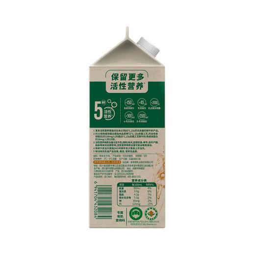 新希望24小时有机屋顶盒鲜牛乳720ml 商品图3