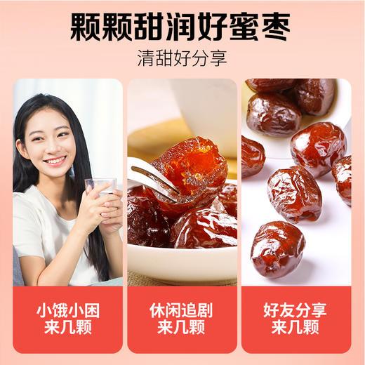 阿胶蜜枣408g 商品图3