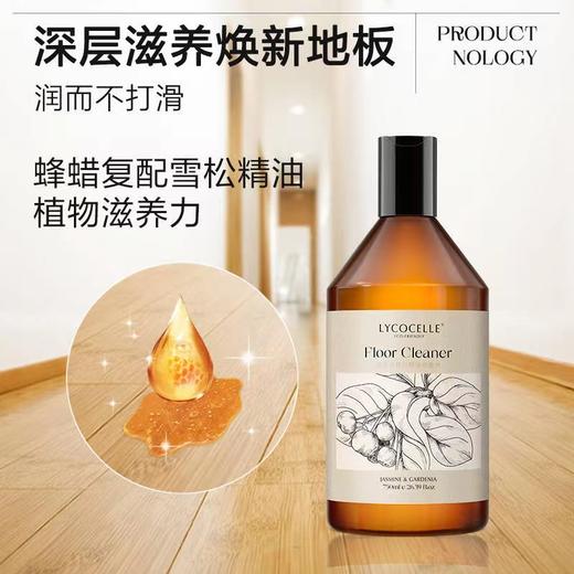 4楼Eubelle欧蓓 绽家蓝桉叶精油香氛地板清洁剂750ml 木地板瓷砖洗地机专用 活动价：69元 商品图3