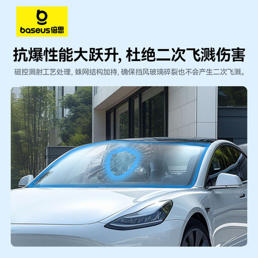 【十一专享】倍思 追光系列 汽车隔热膜 前挡T70 侧后档T15+  商品图5