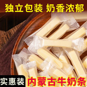 奶条内蒙古特产牛奶棒原味奶酪条休闲零食独立包装即食奶制品