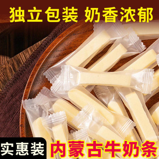 奶条内蒙古特产牛奶棒原味奶酪条休闲零食独立包装即食奶制品 商品图0