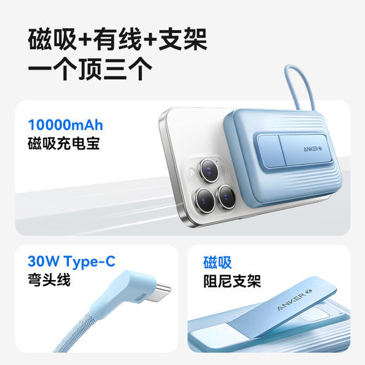 【新品】Anker安克磁吸充电宝自带线2024新款充电宝快充大容量10000mAh超薄小巧便携可上飞机适用于安卓苹果 A1685 商品图6