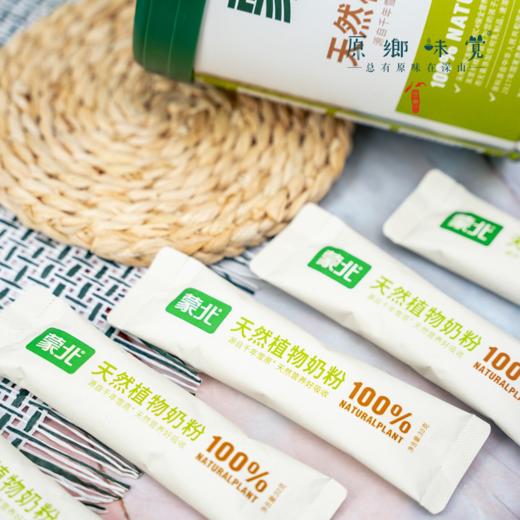 蒙北天然植物奶粉（成都仓库-顺丰快递 ）｜600g/罐，来自内蒙古锡林郭勒盟，生产者：李刚岭【合作生产，公平贸易】 商品图1