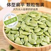 【清香环绕，好零食分享与你】捉馋记南瓜子仁熟小包，无壳免剥体型扁平颗粒饱满，送礼待客休闲零食瓜子炒货 商品缩略图2