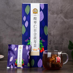 【粮药LY】 酸枣仁百合茯苓茶养生茶 SPH