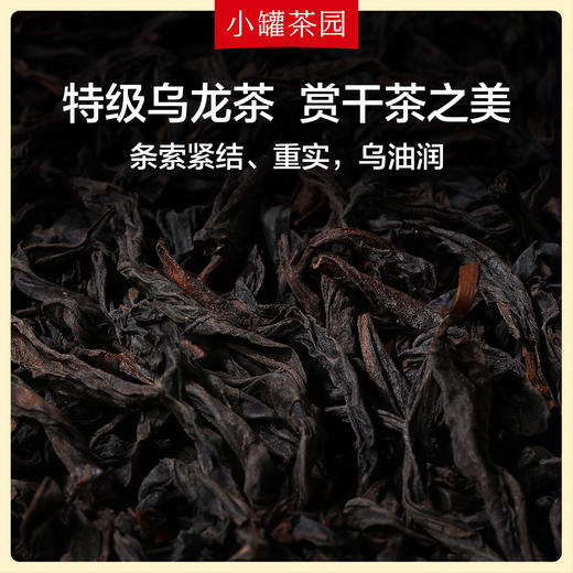 【3口味任选】小罐茶园 悦享系列大红袍茶/清香铁观音茶/肉桂茶 8g*16袋  （拍2送手提袋）【现货】 商品图8