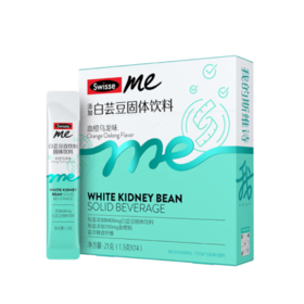 Swisse me白芸豆直饮粉固体饮料21g（1.5g/袋*14袋）