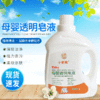 【母婴透明皂液 白衣更白 彩衣更鲜艳】小憨熊洗衣液4斤瓶装 母婴留香洗衣液 洗衣液整箱家用洗衣液-QA 商品缩略图0