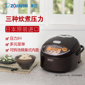 日本象印日本原装进口象印压力IH电饭煲 NPZAH10C / NPZAH18C
