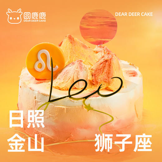 狮子座·日照金山 商品图1