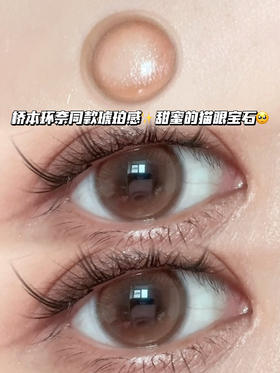 AMBER蜜糖琥珀·月抛型