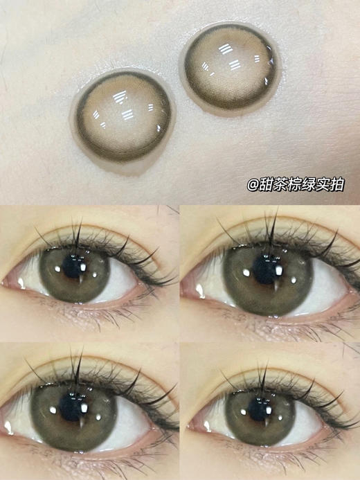 LEENSCOLOR甜茶棕绿（佩戴直径：14.3mm） 商品图0