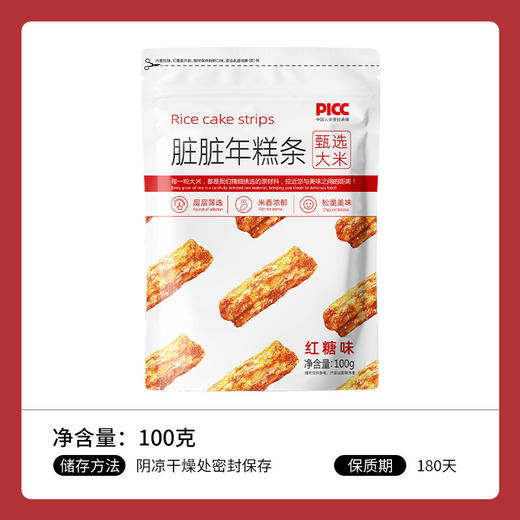 【米香膨松脆！脏脏年糕条】传统工艺老味道，米香浓郁，好吃不腻 嘎嘣脆~红糖的焦糖香融合年糕的米香，酥脆中带些微甜！网红休闲膨化零食追剧解馋小吃Y 商品图3