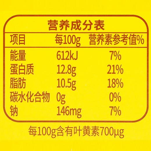 黄天鹅可生食鸡蛋20枚1.2kg/盒 商品图4