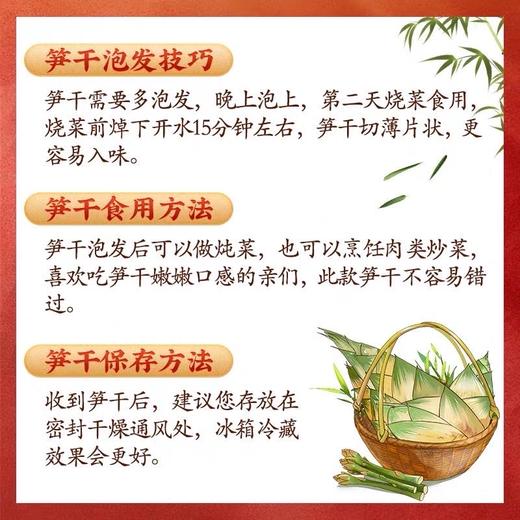 【邵万生】南风肉300克2袋+扁尖笋300克1盒 商品图4