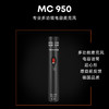 Beyerdynamic拜雅动力 MC 950 真电容小振膜录音话筒 超心形指向麦克风 商品缩略图1