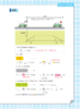 《彩色图解力学入门》 商品缩略图10