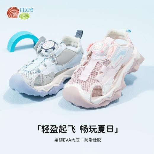 贝贝怡防滑男女婴儿学步鞋夏款 通可爱男女宝宝凉鞋魔术贴女小童鞋 商品图1