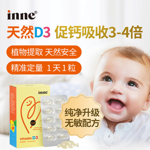 【保税】【带中文标签】童年（inne）海藻维生素D3 400IU 30粒婴幼儿天然d3滴剂维生素 商品图1